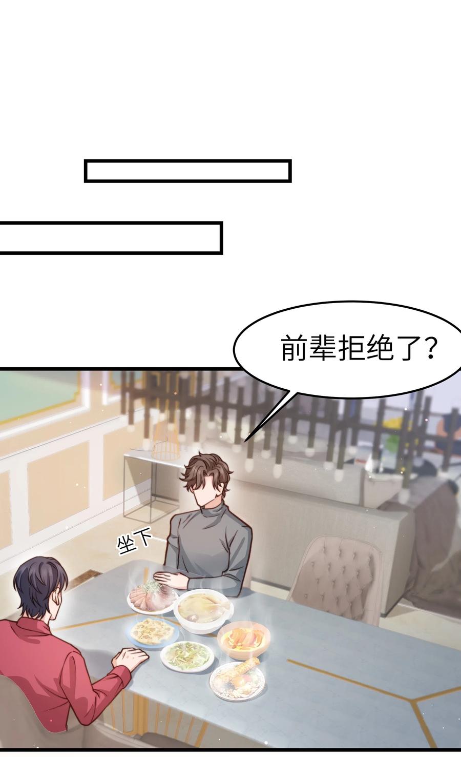 033 前辈才不是无趣的怪叔叔38