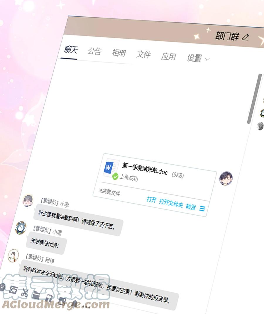 053 没有前辈我才会睡不着36