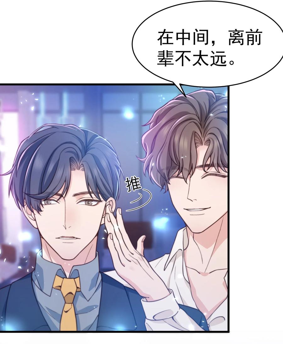 029 你怎么就看上我了？5
