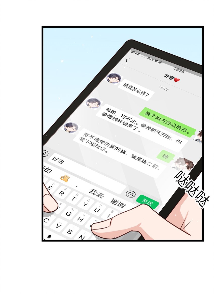 057 你要不要来我办公室一趟？15