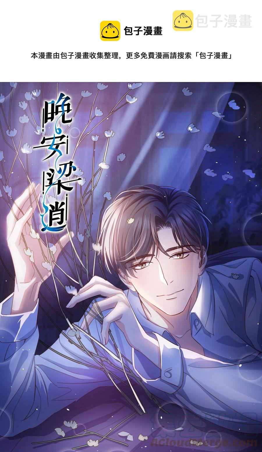 054 前辈辛苦！0