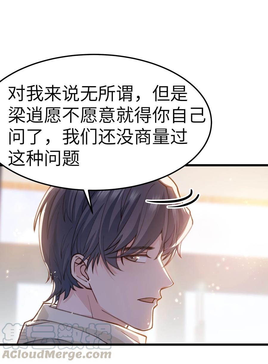 042 跟小朋友说话真费劲！30