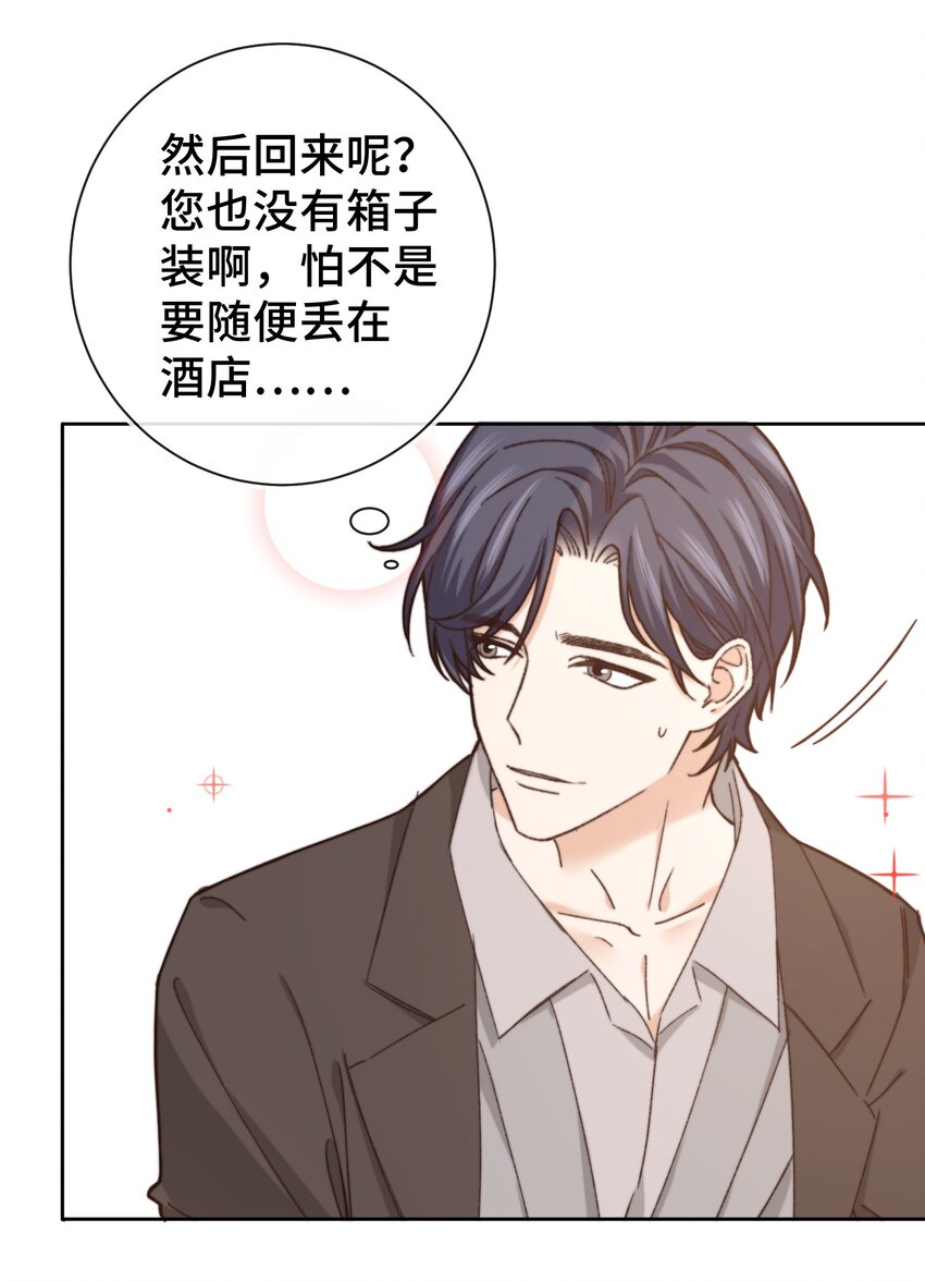 012 小年轻的敏感心思17