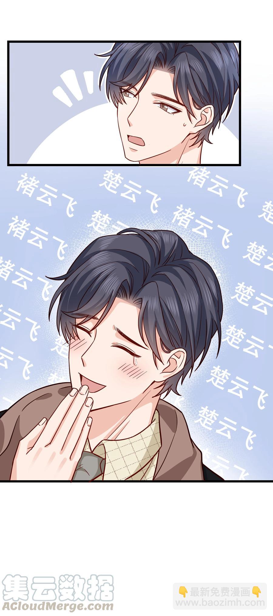 046 前辈会生我气吗？54