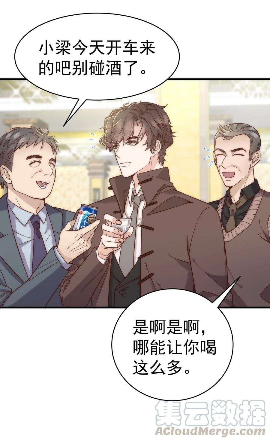 027 小梁，硬气啊！8