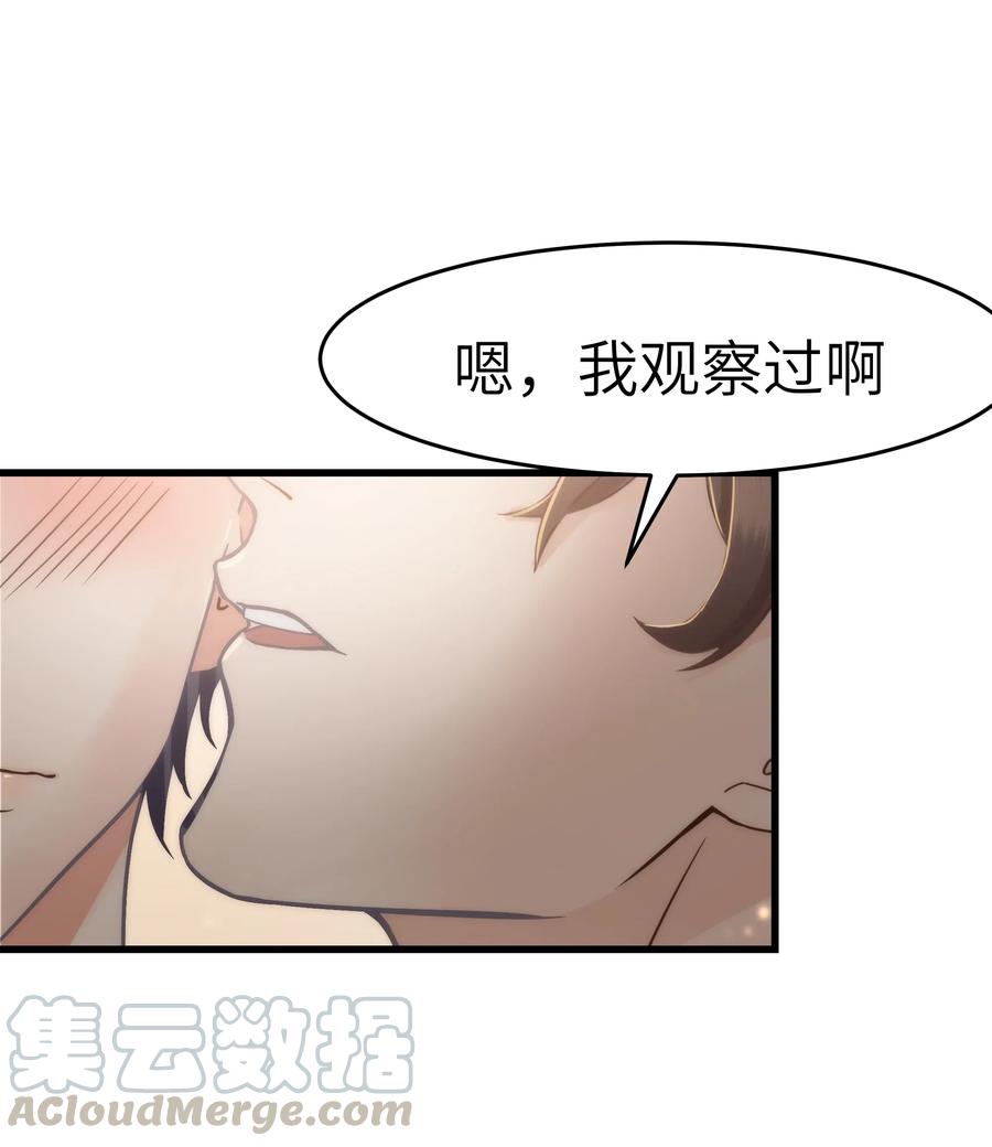 031 我已经在喜欢你了啊26