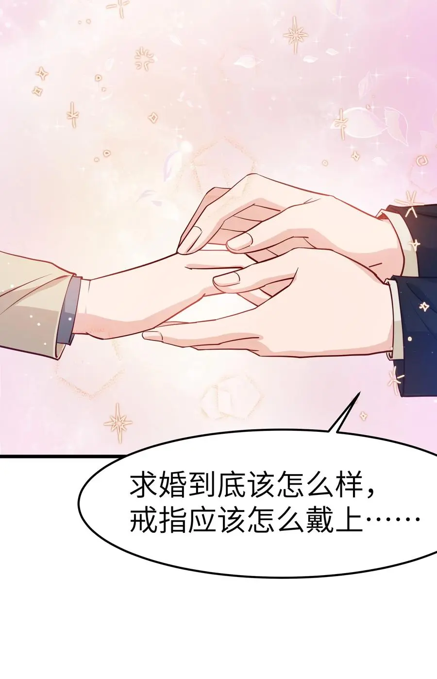 044 为什么不能是我求婚13