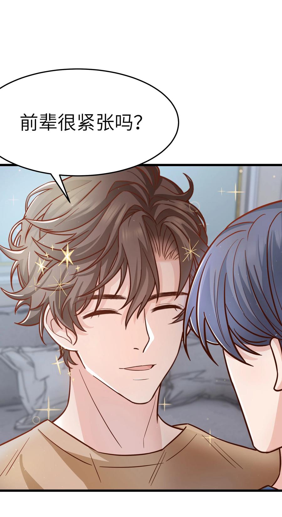 047 前辈，我摸的出来啊！7