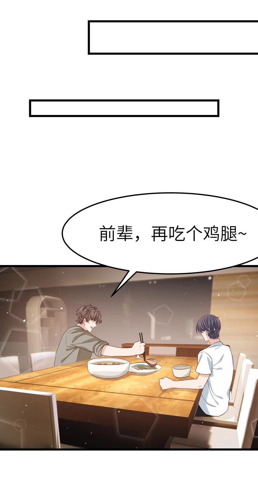 054 前辈辛苦！17