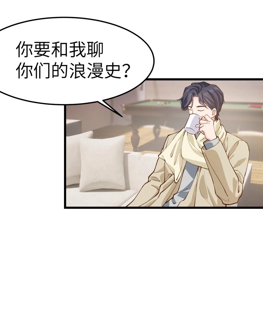 041 来自前任的挑衅16