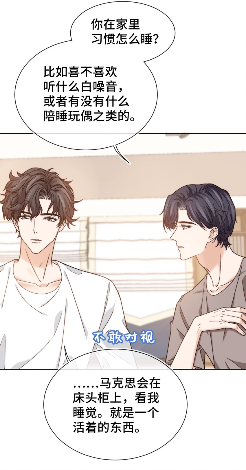 014 我看你睡觉16