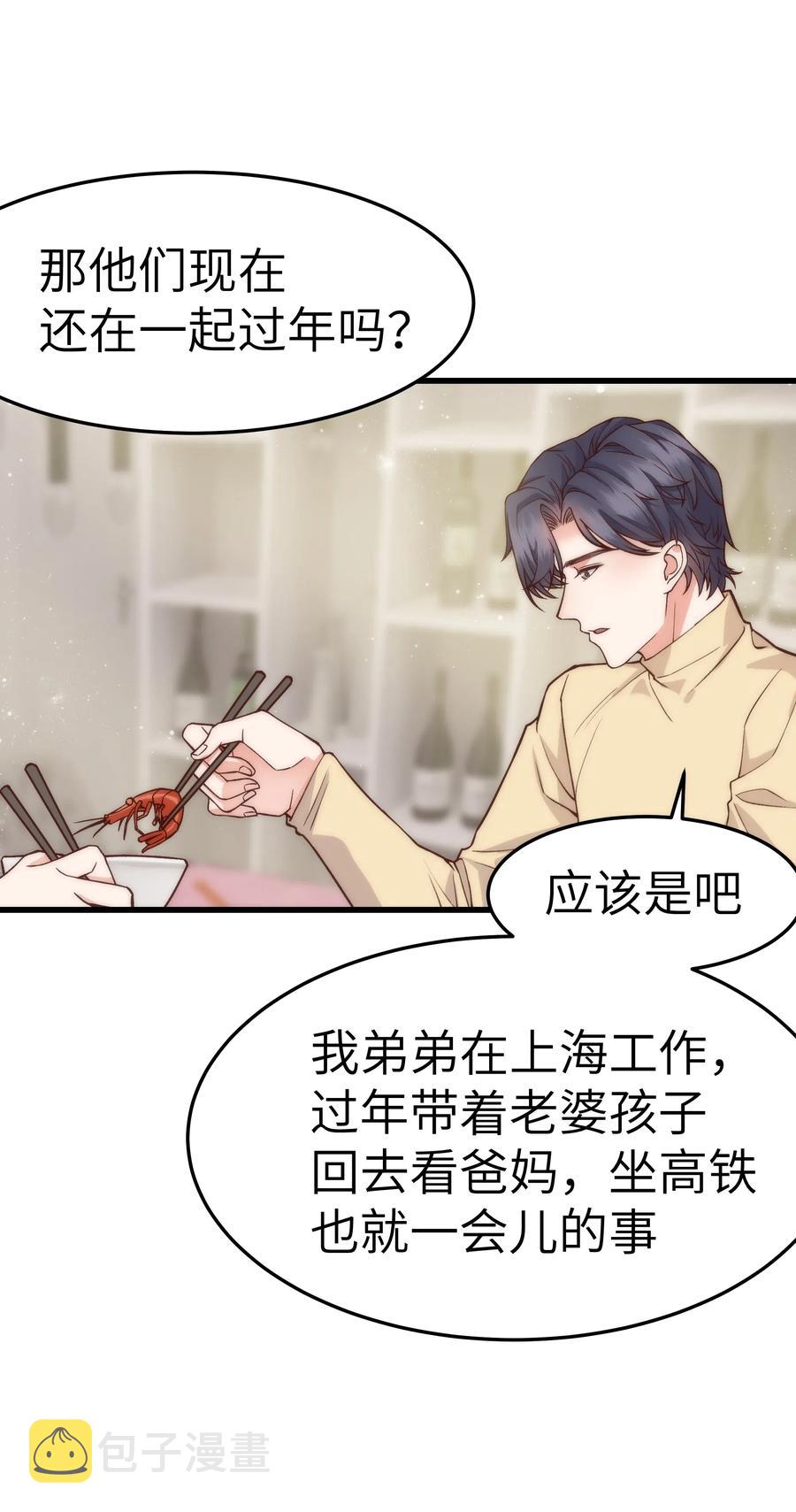 036 想听前辈叫爸爸7