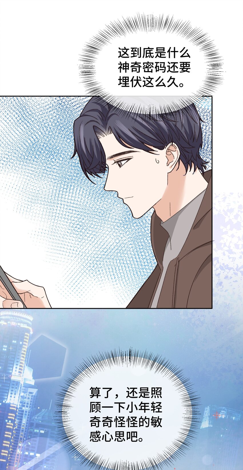 012 小年轻的敏感心思36