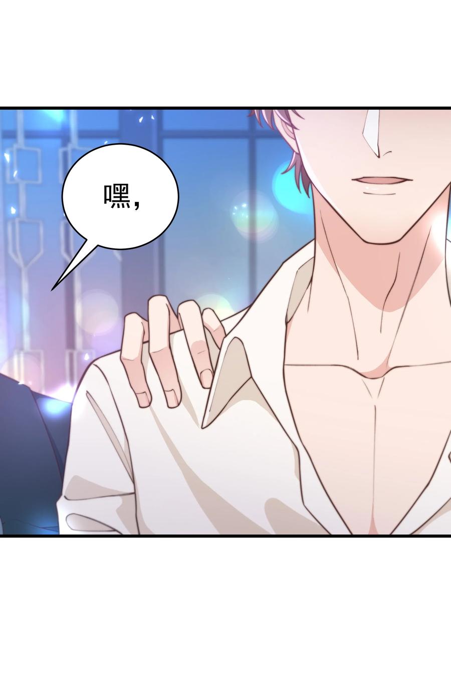 029 你怎么就看上我了？15