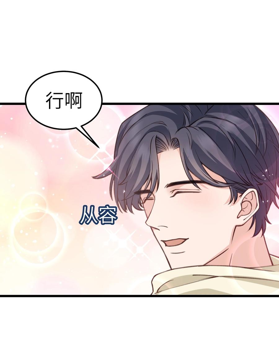 041 来自前任的挑衅11