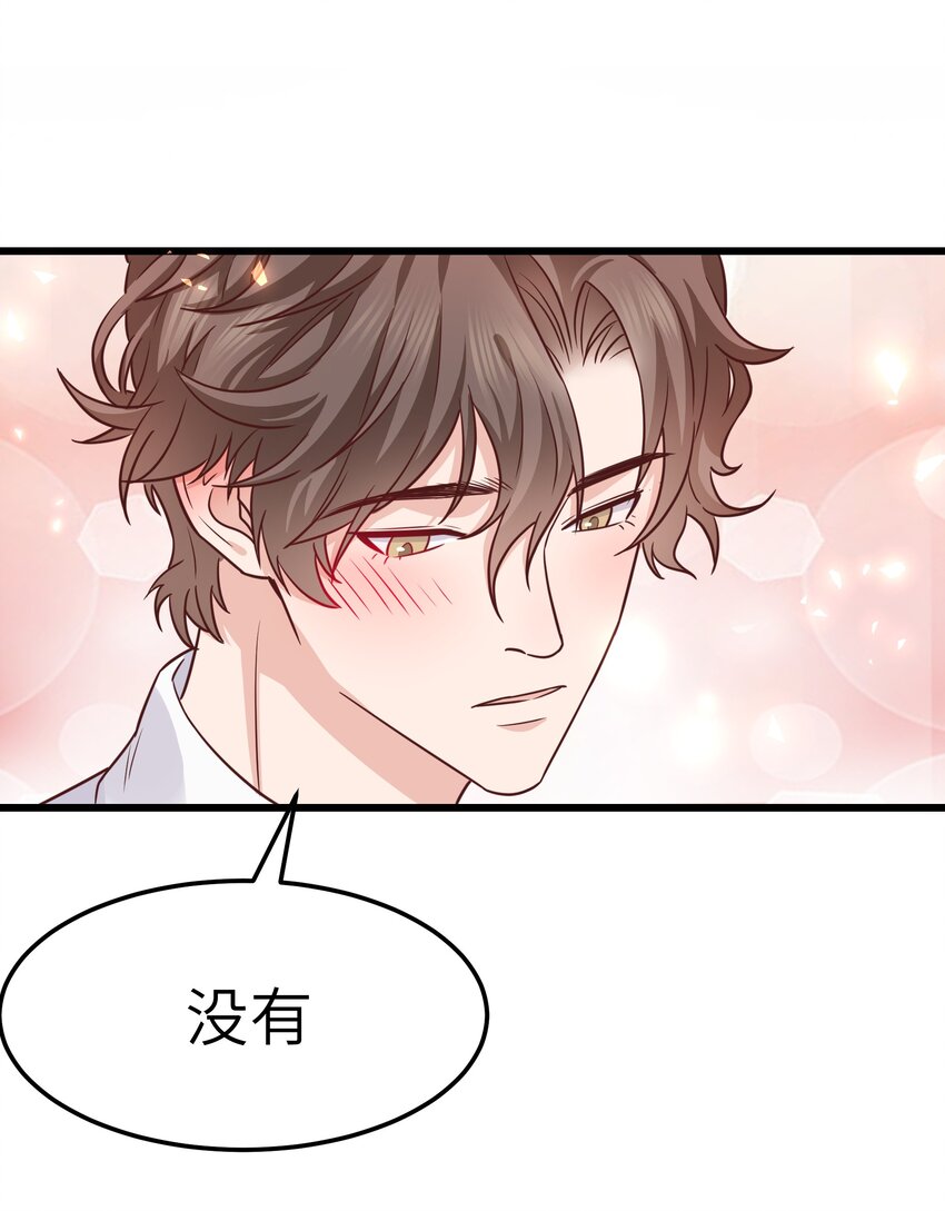 059 该怎么哄他呢？31