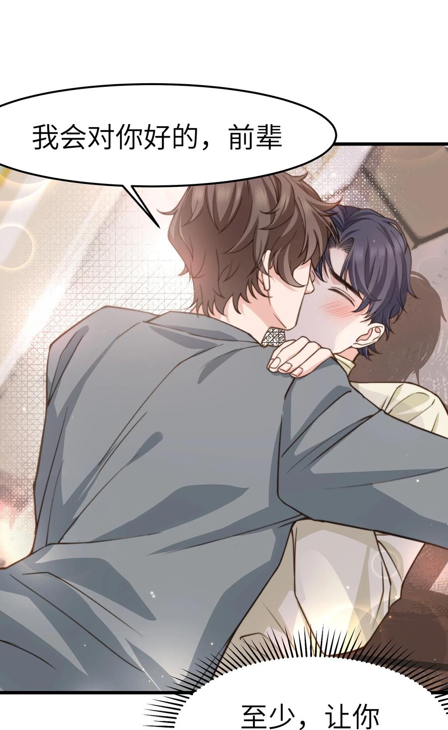 036 想听前辈叫爸爸31
