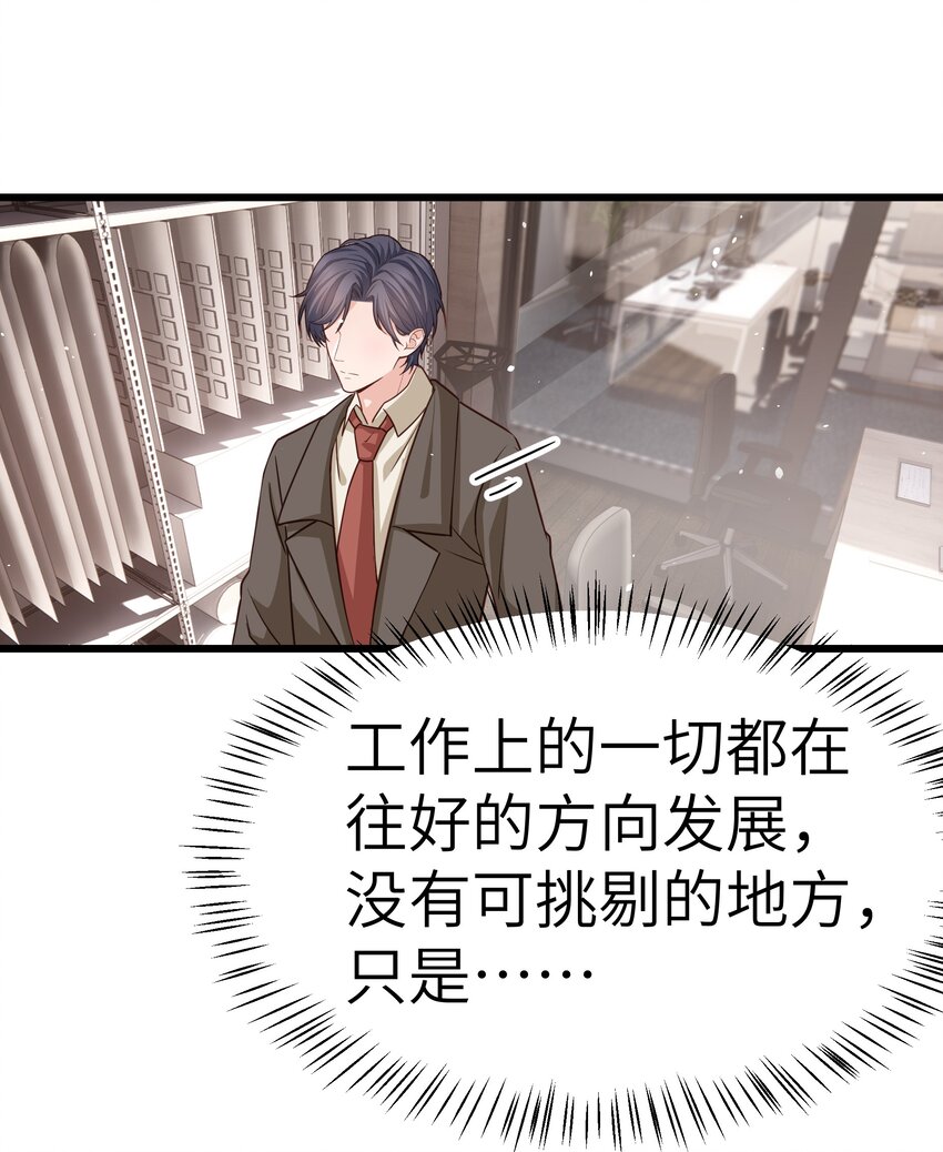 057 你要不要来我办公室一趟？28