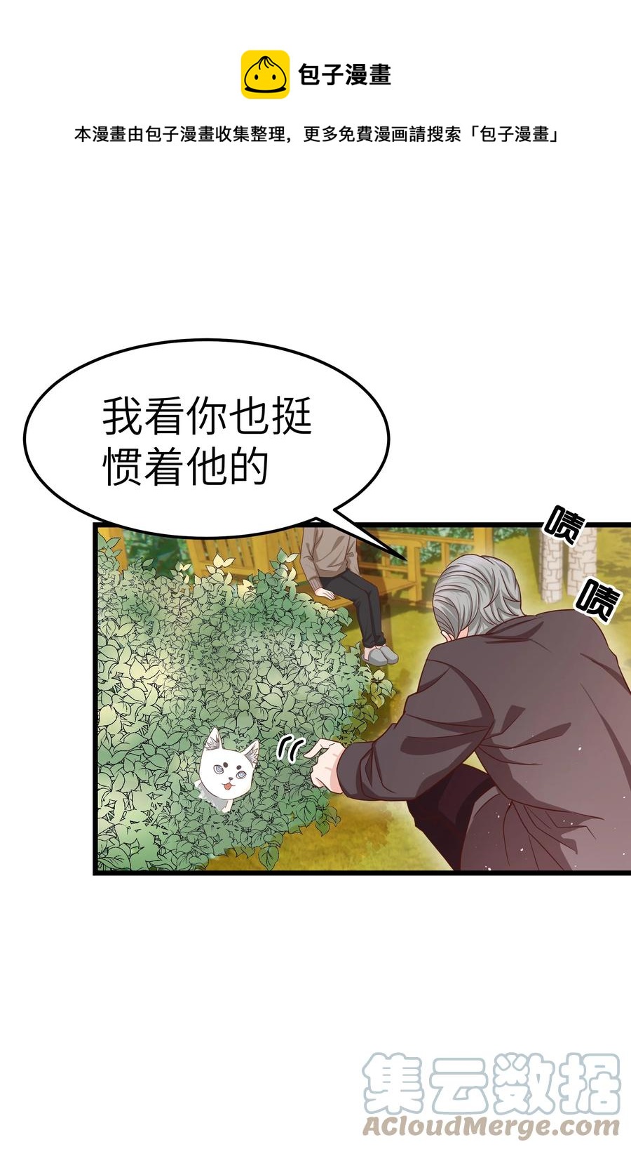051 有没有人八卦你们？38