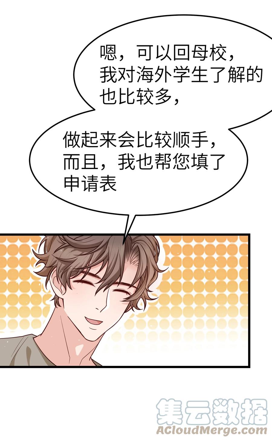 054 前辈辛苦！22