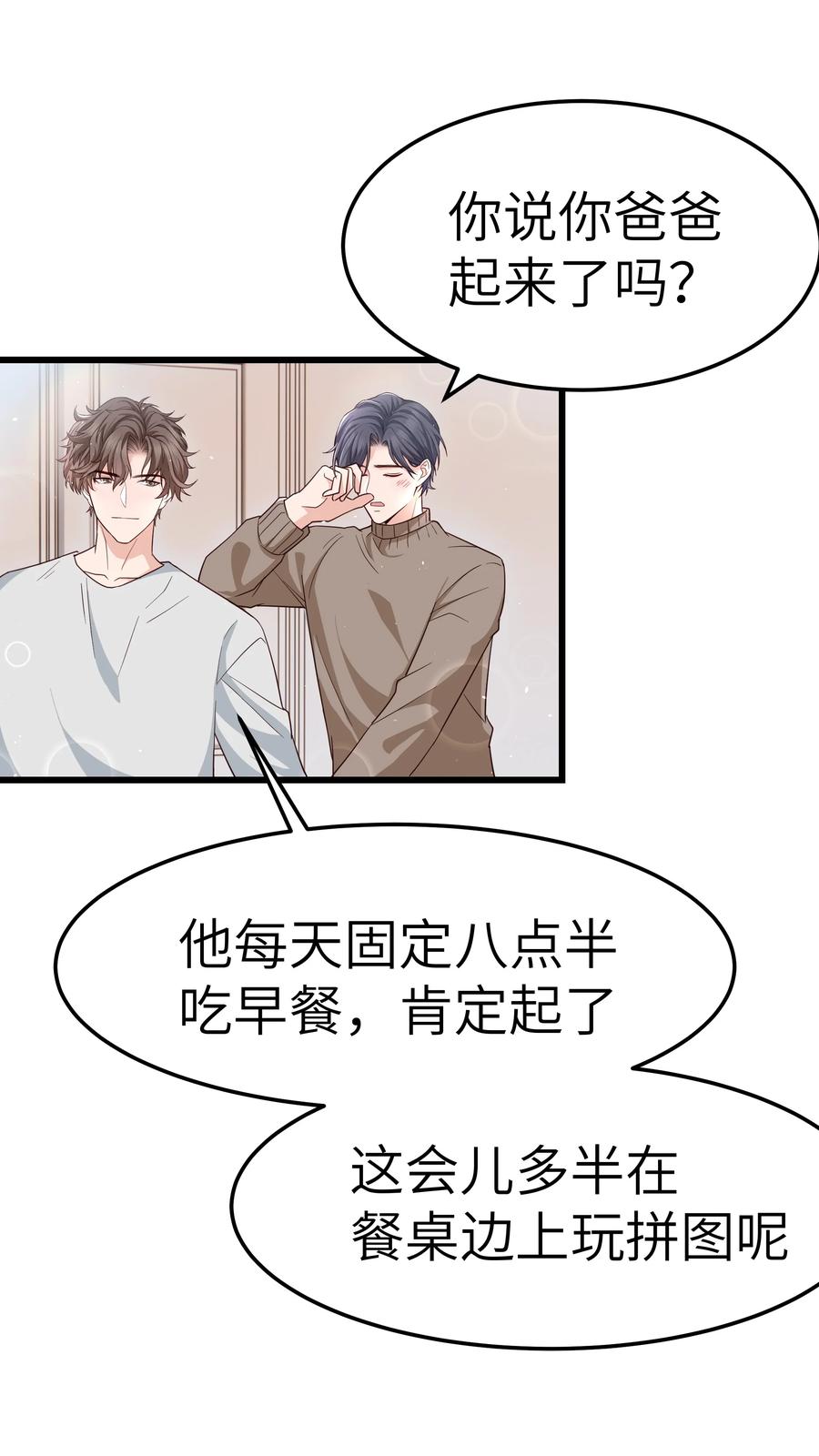 051 有没有人八卦你们？5