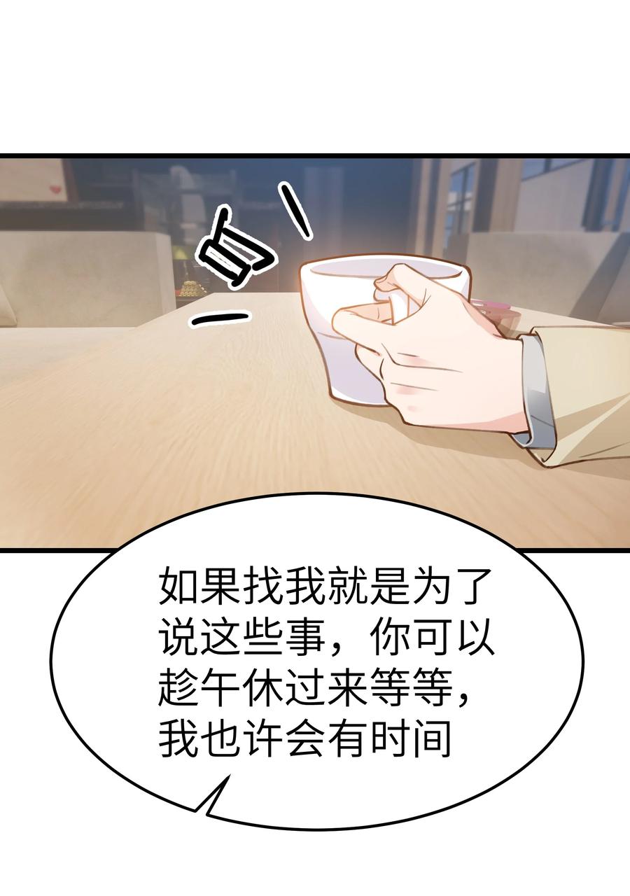 041 来自前任的挑衅20