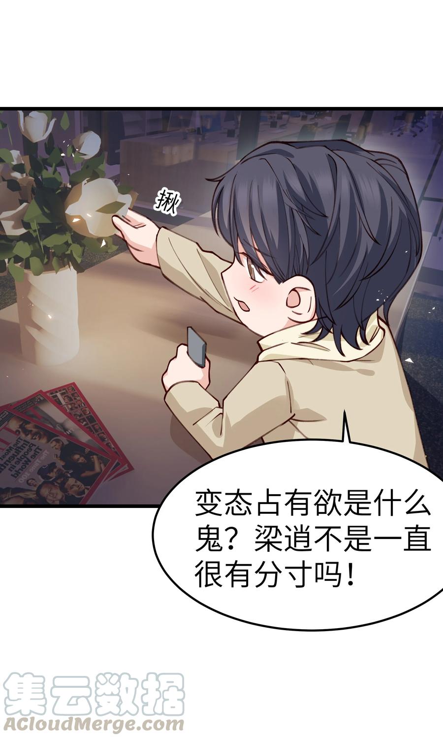 042 跟小朋友说话真费劲！36