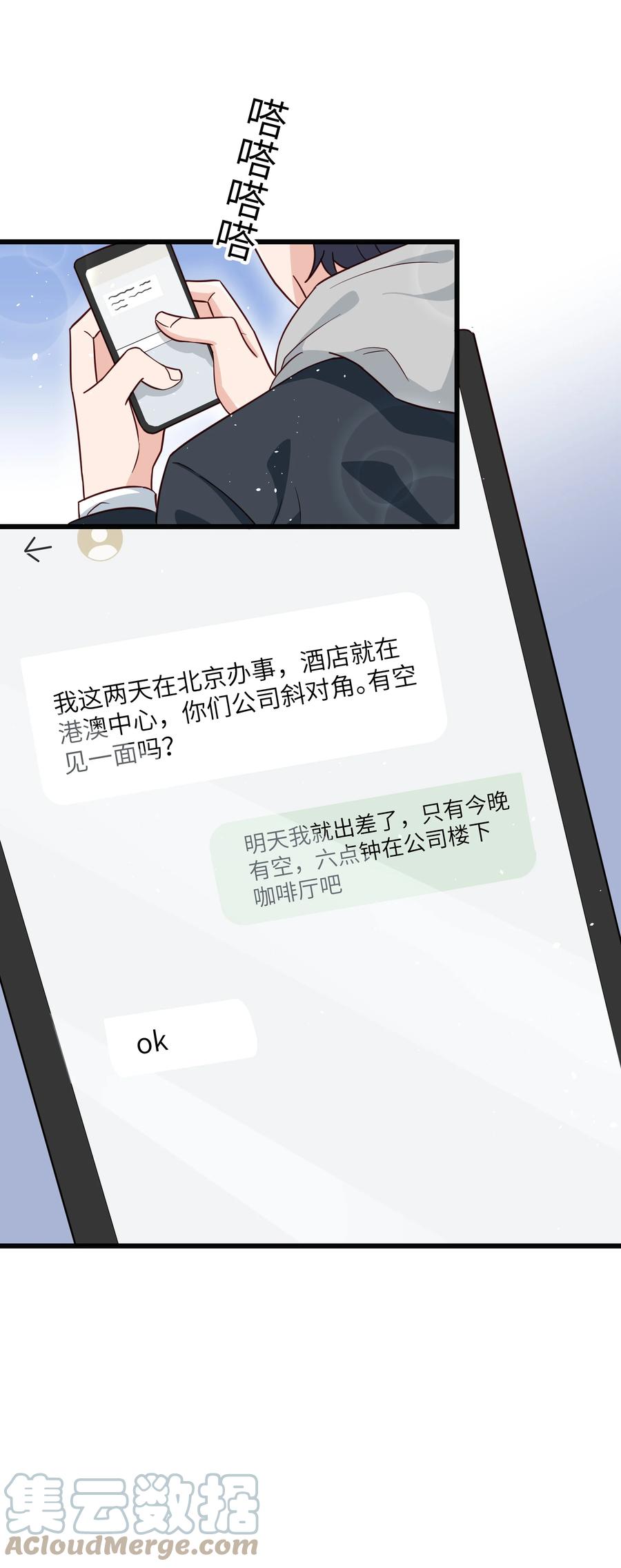 054 前辈辛苦！40