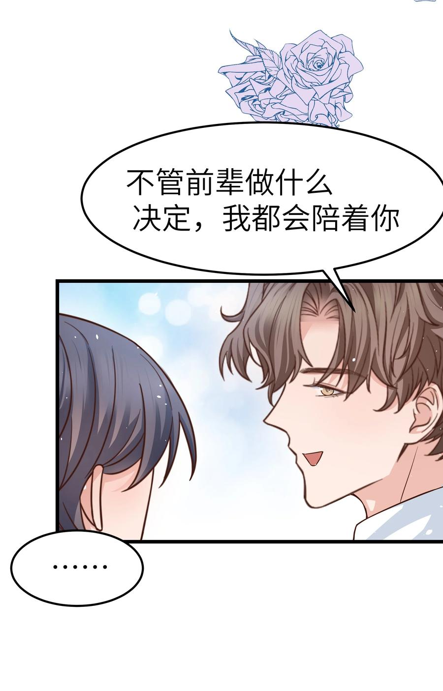 055 我会一直陪着你40
