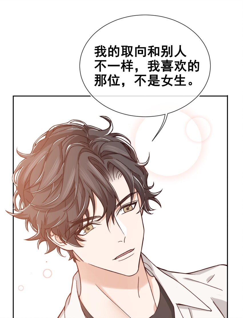 009 前辈，我有喜欢的人！37