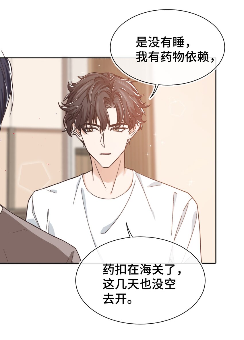 013 晚上睡不好吗？29