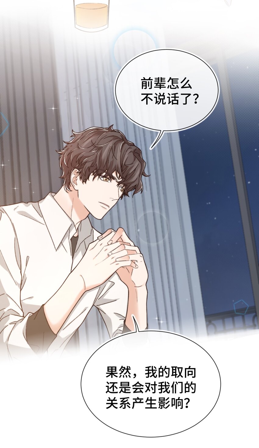 010 前辈，你喝醉了？5