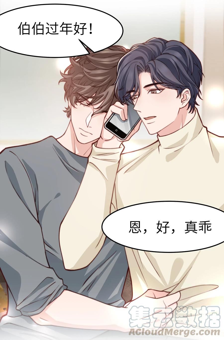 036 想听前辈叫爸爸21