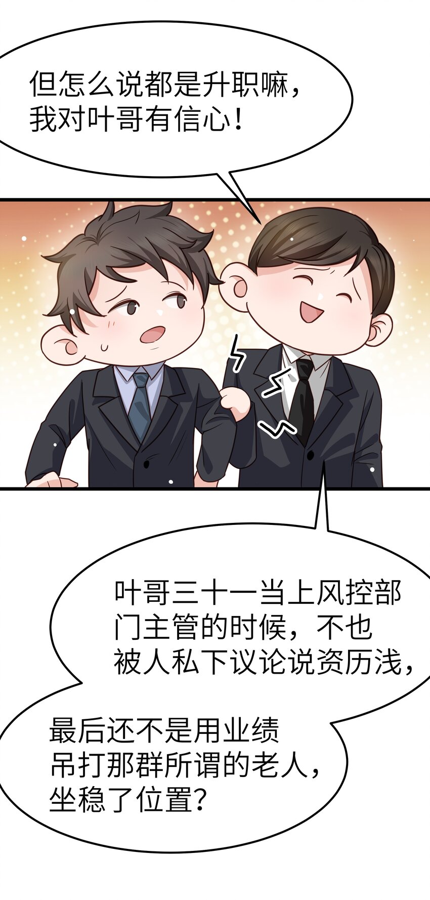 057 你要不要来我办公室一趟？6