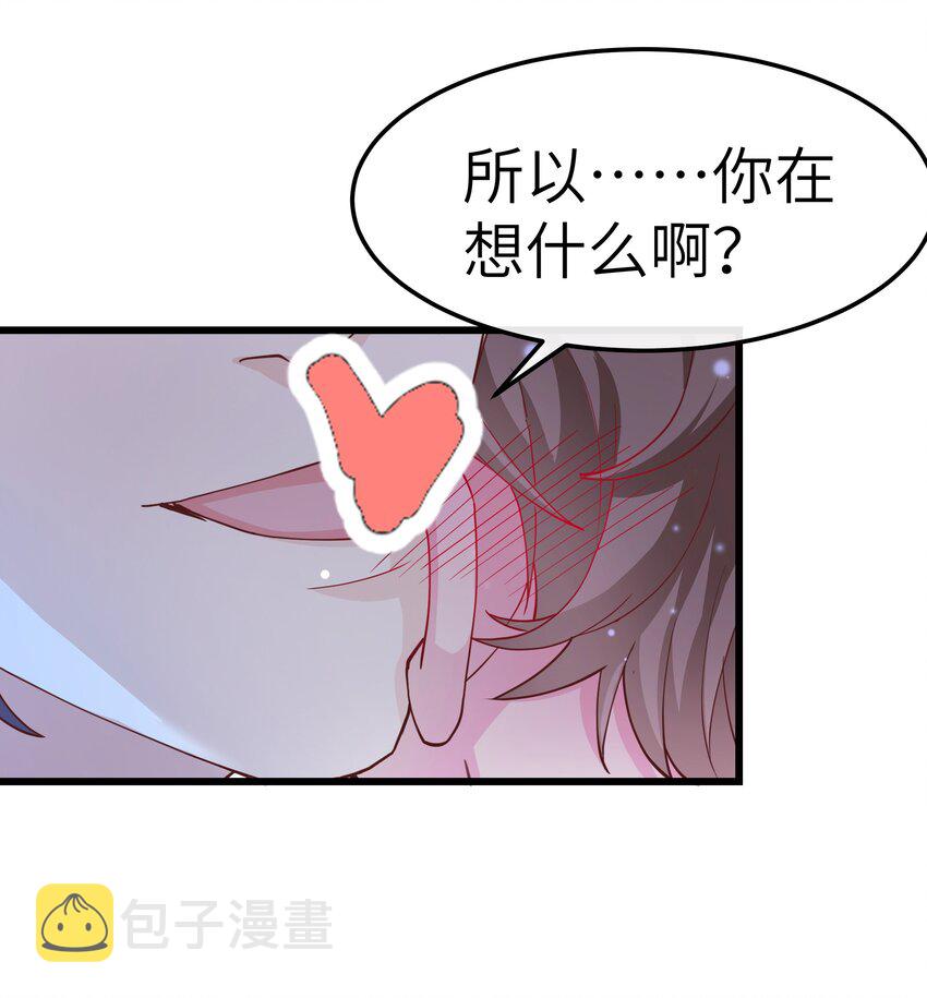 061 恼羞成怒了吗？真可爱22