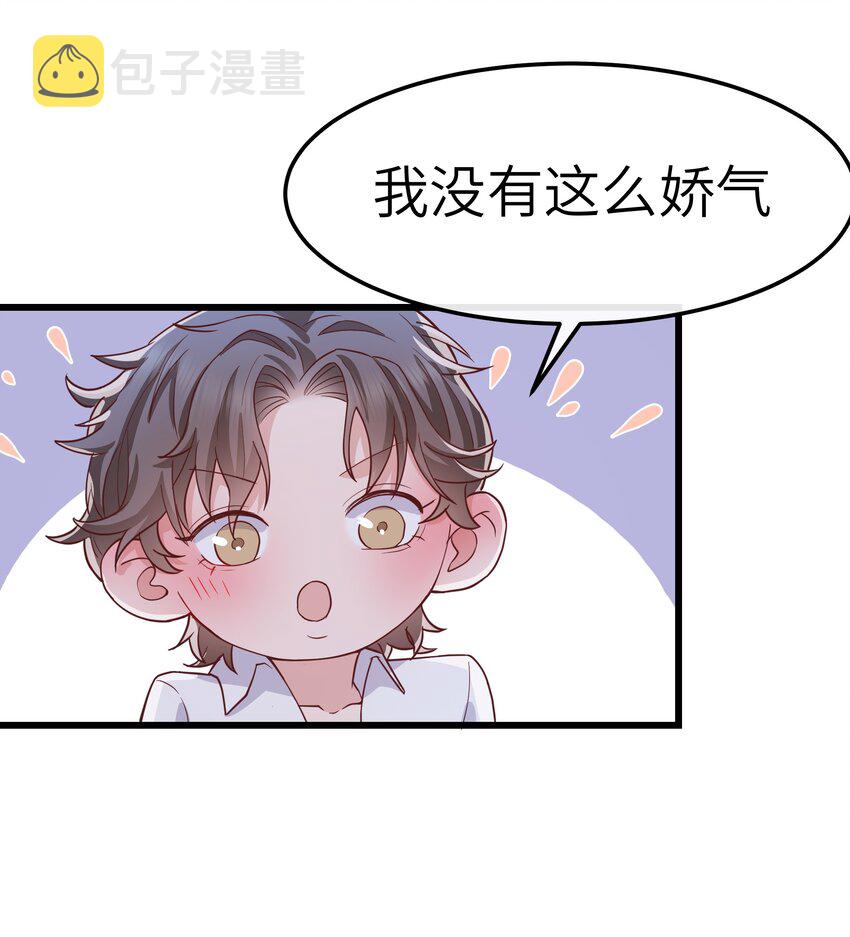 061 恼羞成怒了吗？真可爱32
