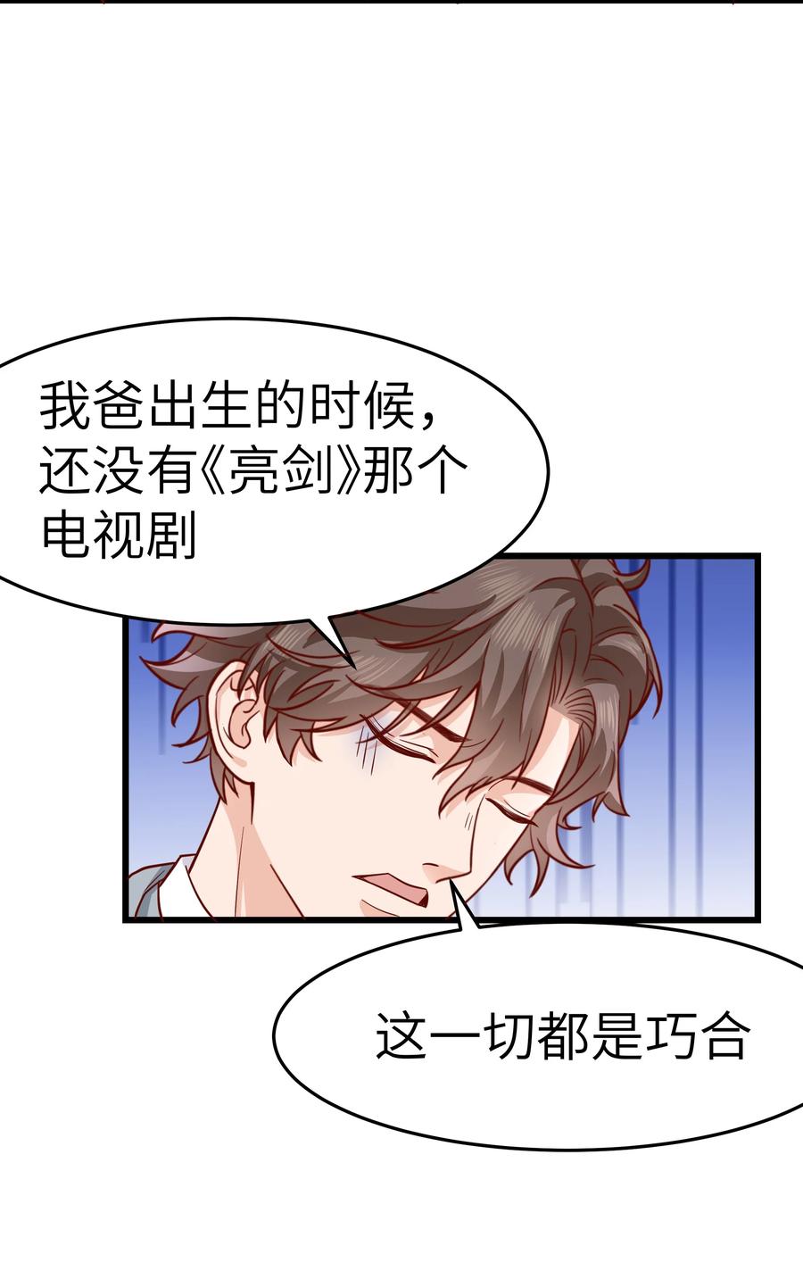 046 前辈会生我气吗？53