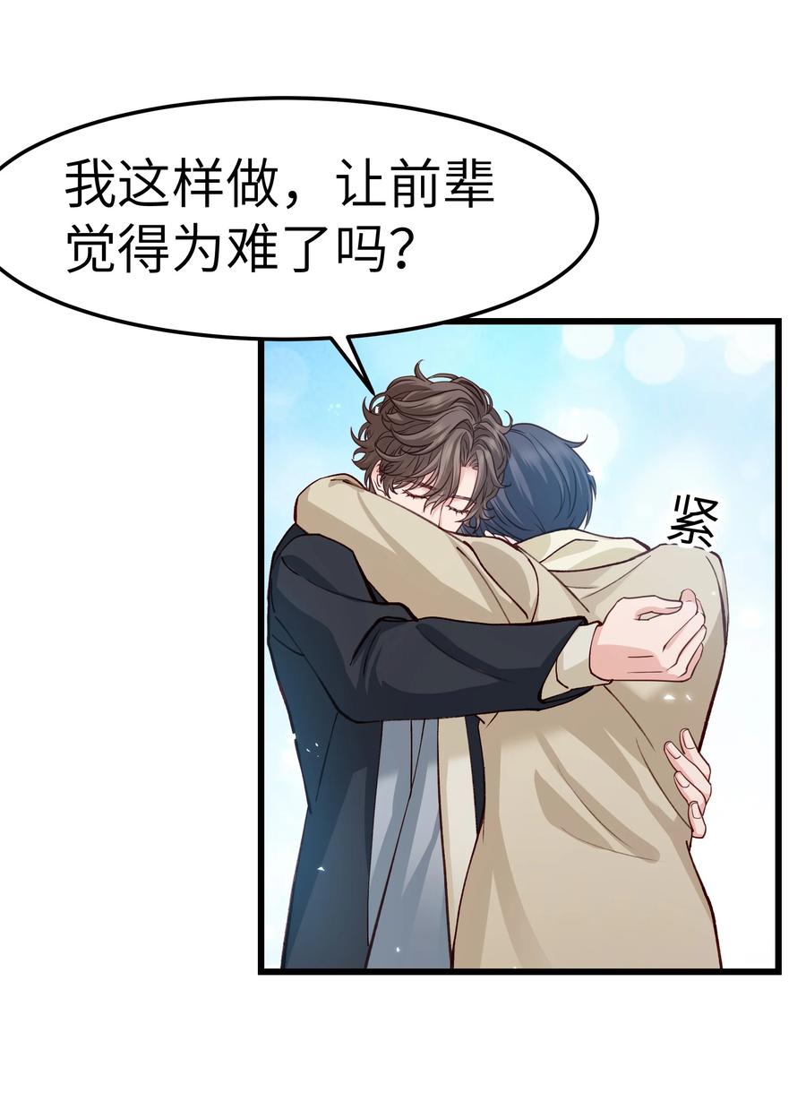 043 爱的结晶！41