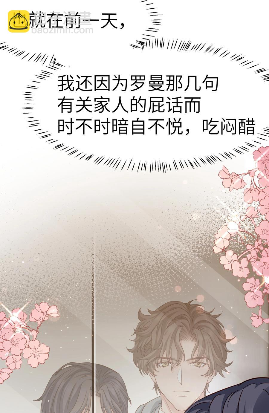 046 前辈会生我气吗？29