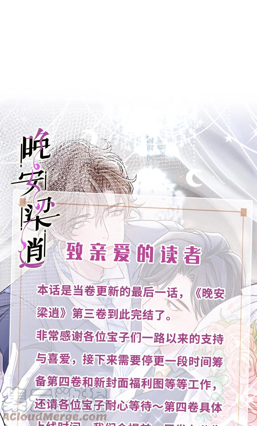 053 没有前辈我才会睡不着45