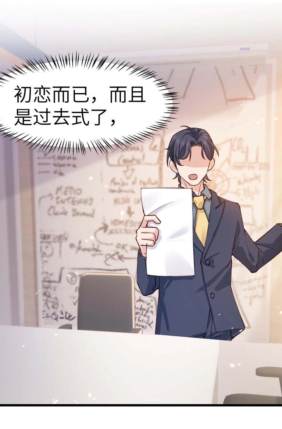 042 跟小朋友说话真费劲！32