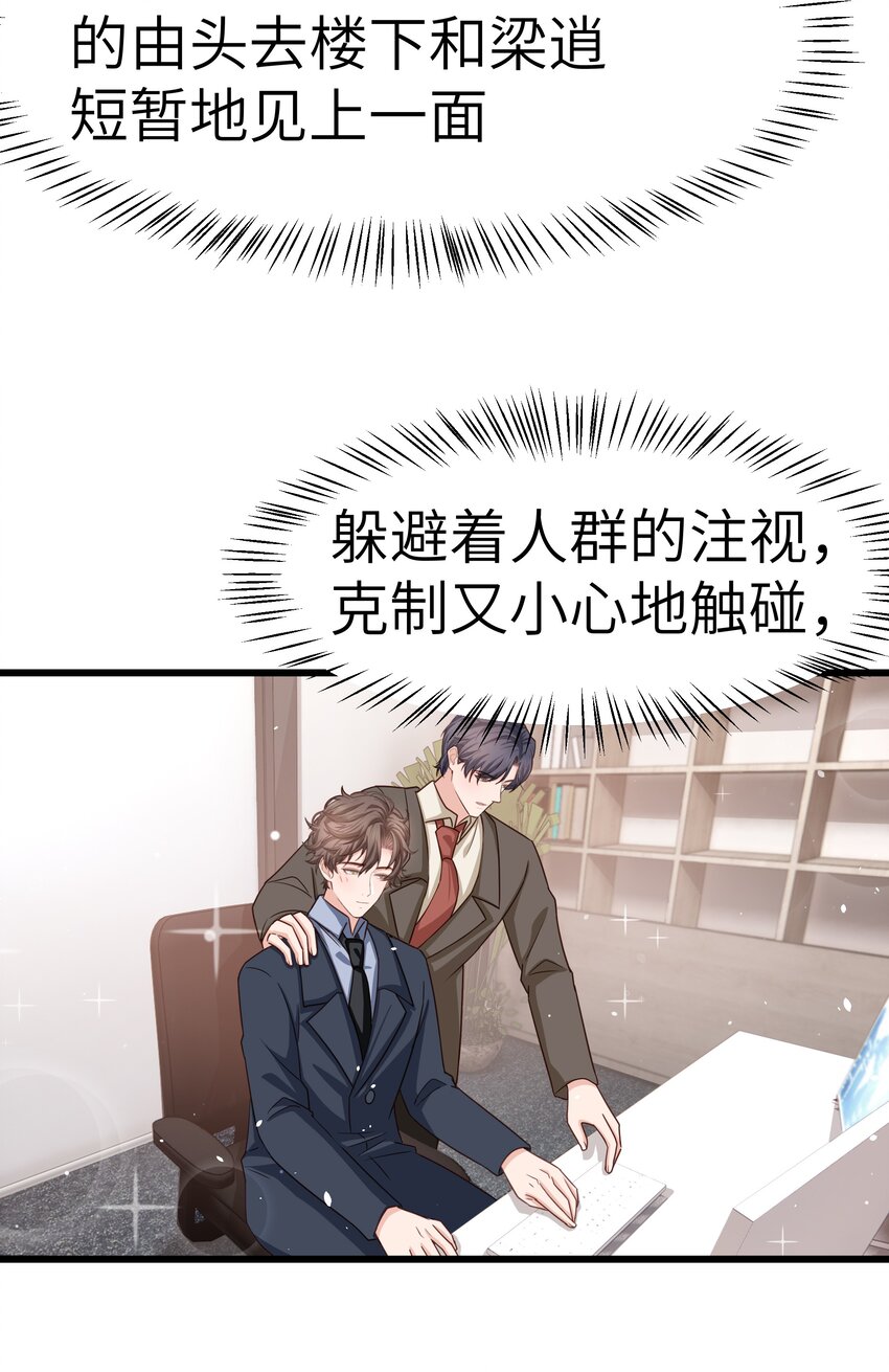 057 你要不要来我办公室一趟？24