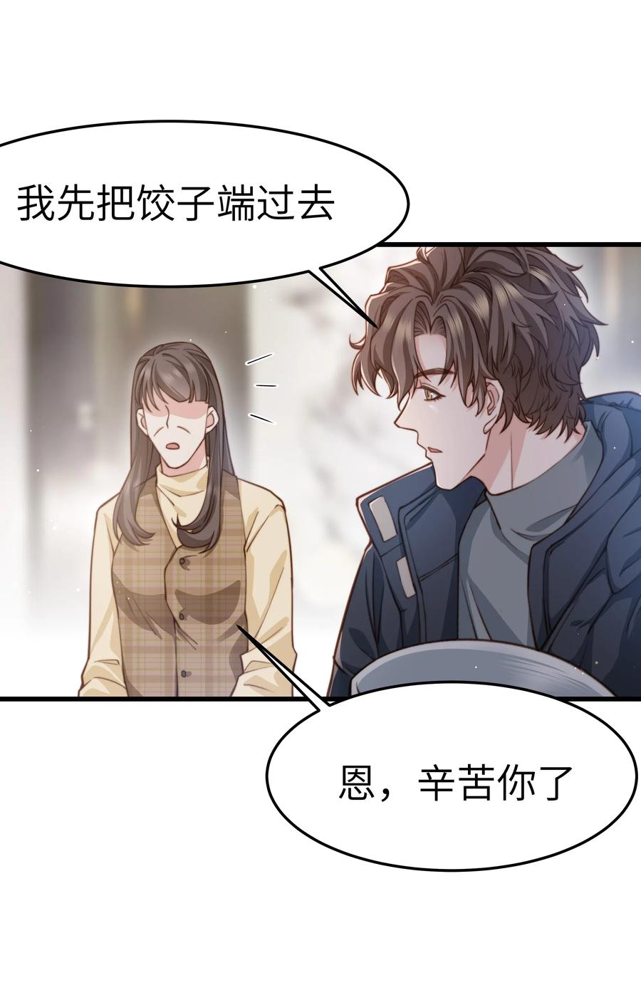 034 前辈好像不太开心37