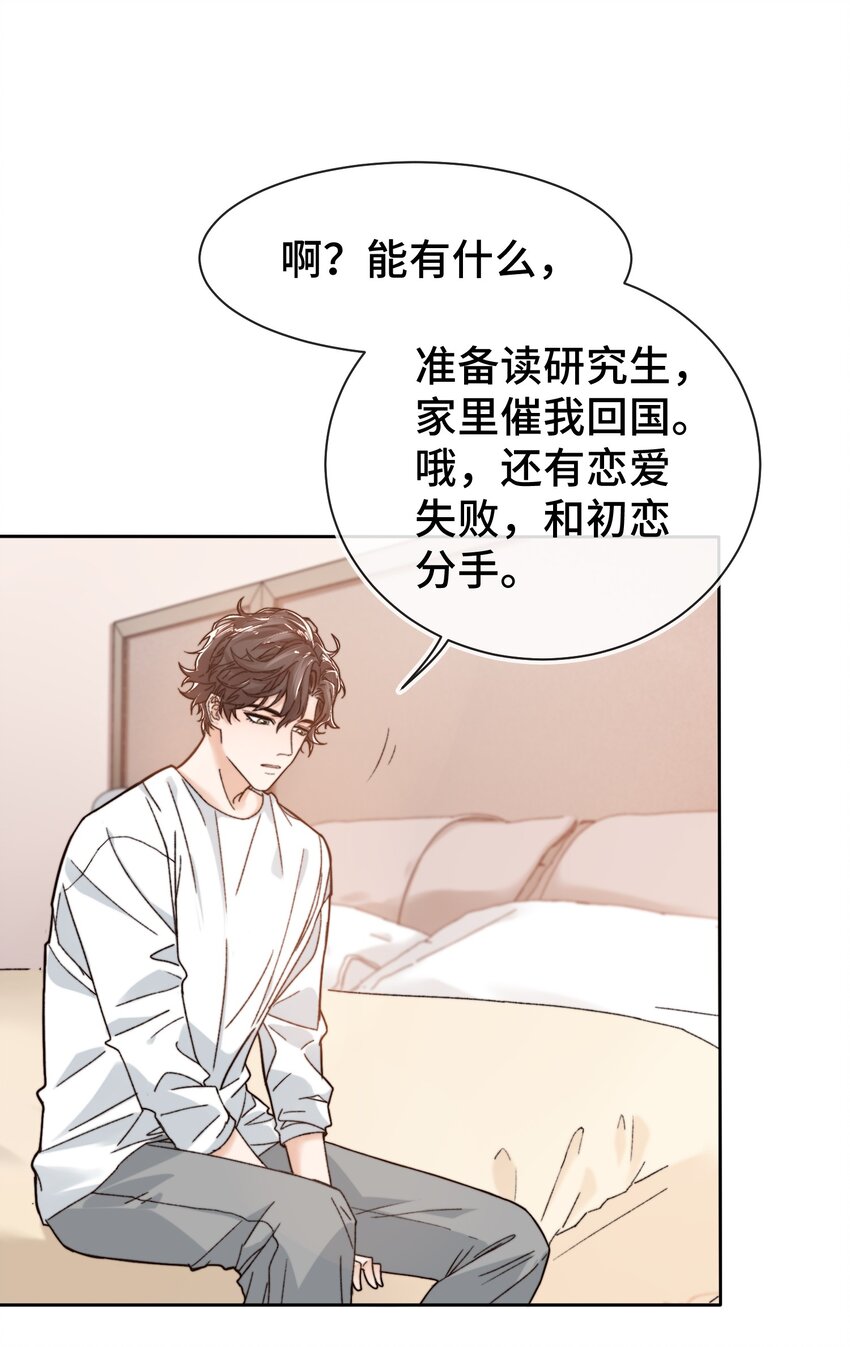 014 我看你睡觉3
