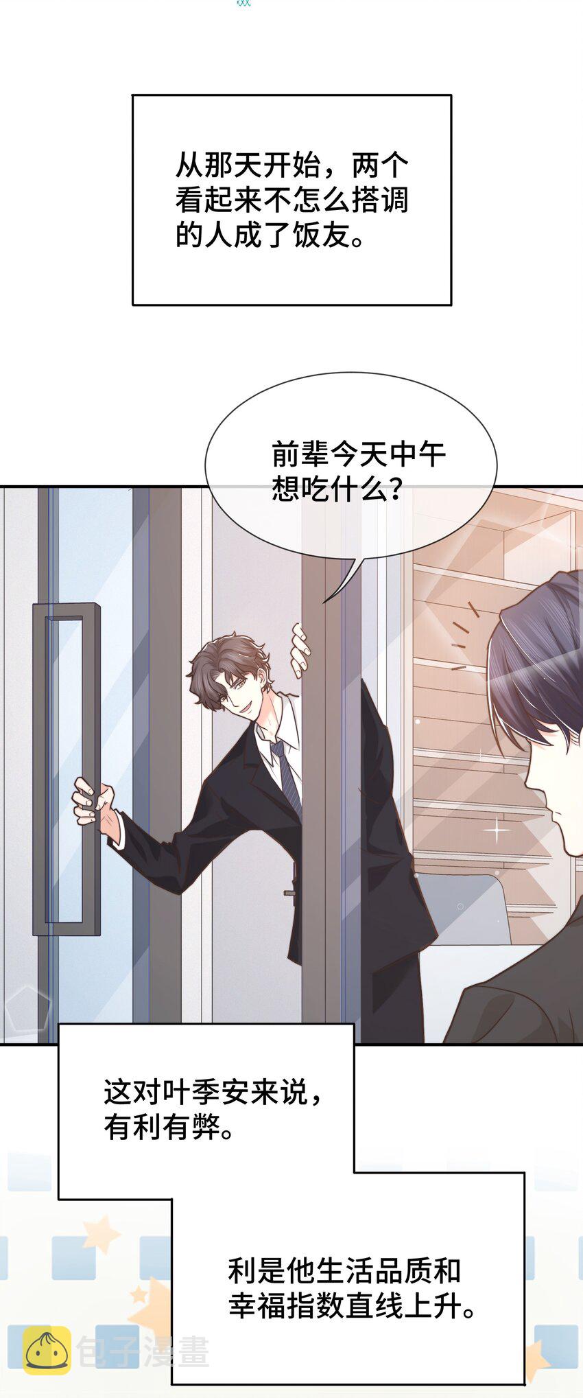 004 这小孩儿还是挺好的嘛25