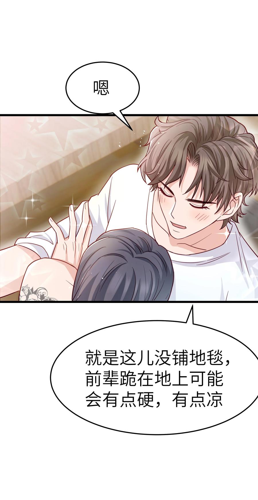 049 不打扰你们了7