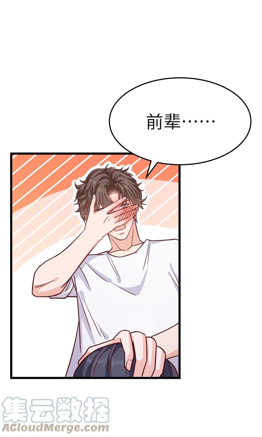 049 不打扰你们了18