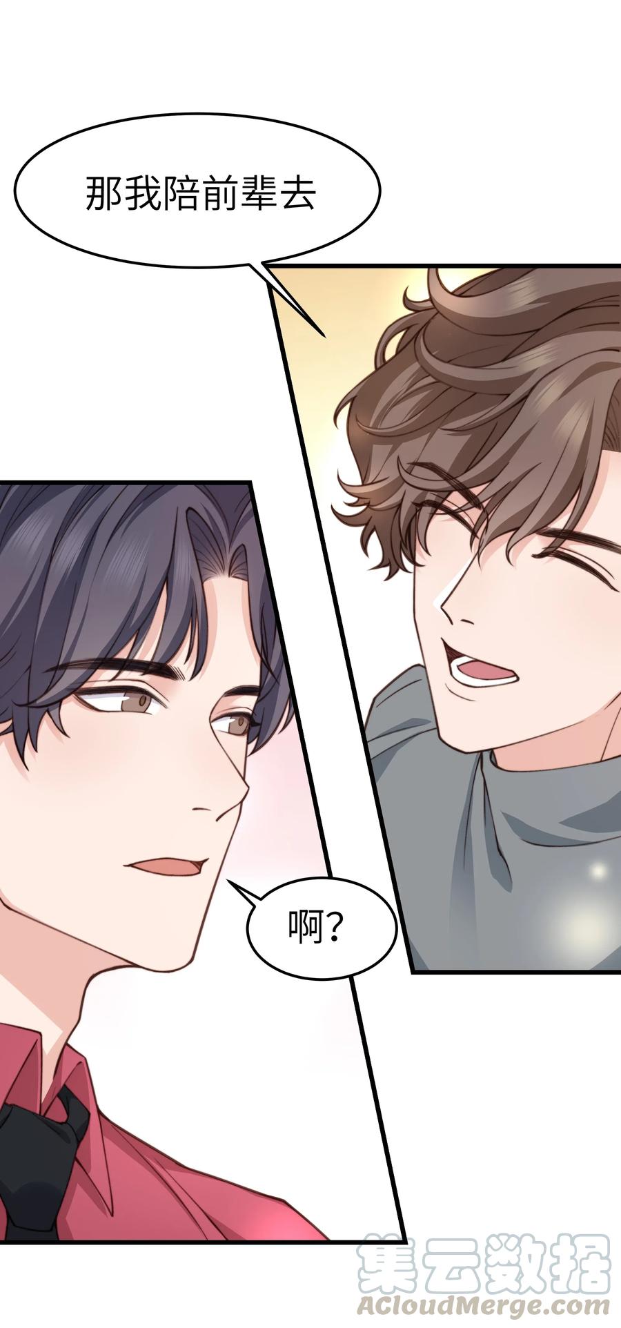 033 前辈才不是无趣的怪叔叔42