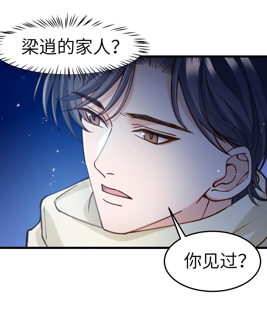 041 来自前任的挑衅32