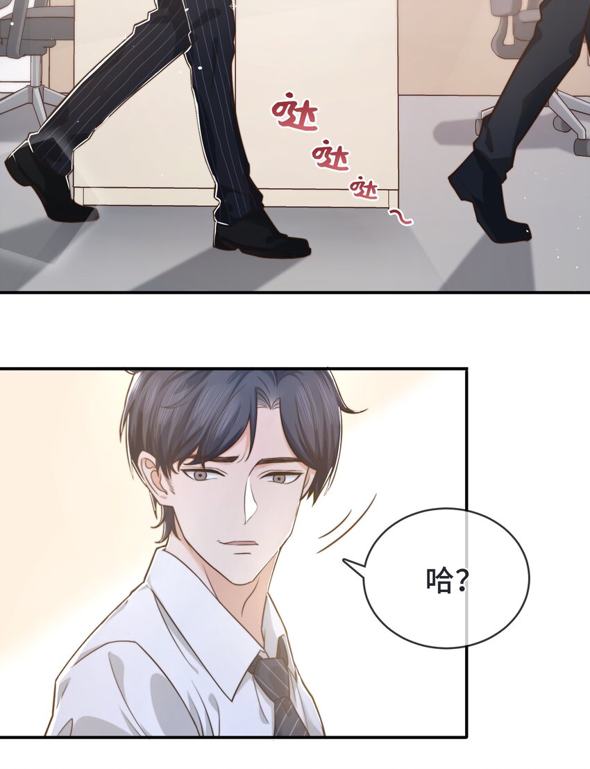 003 前辈，我们交换秘密吧！10